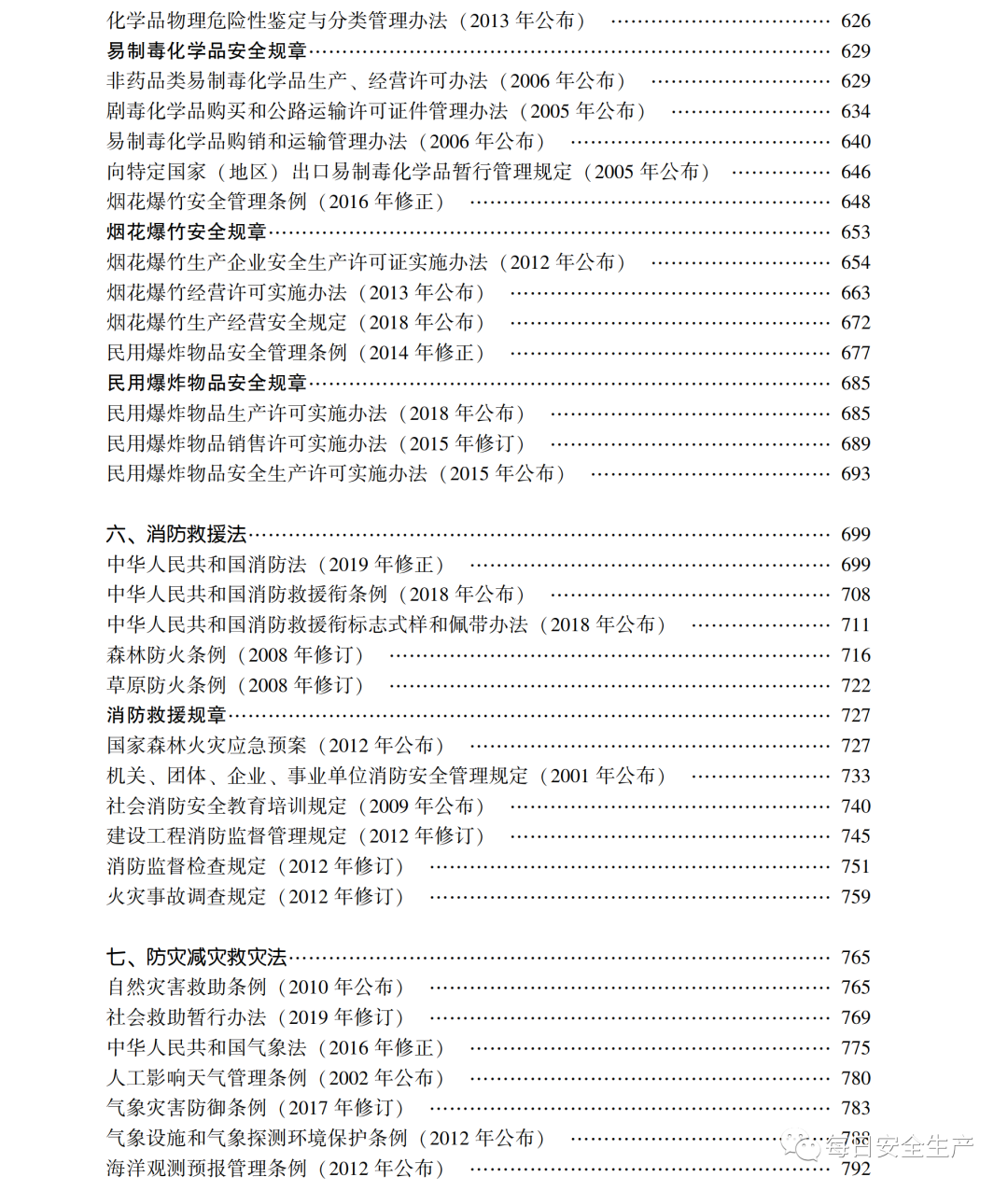 中国工标查询_国家工标网查询_工标网查询网入口