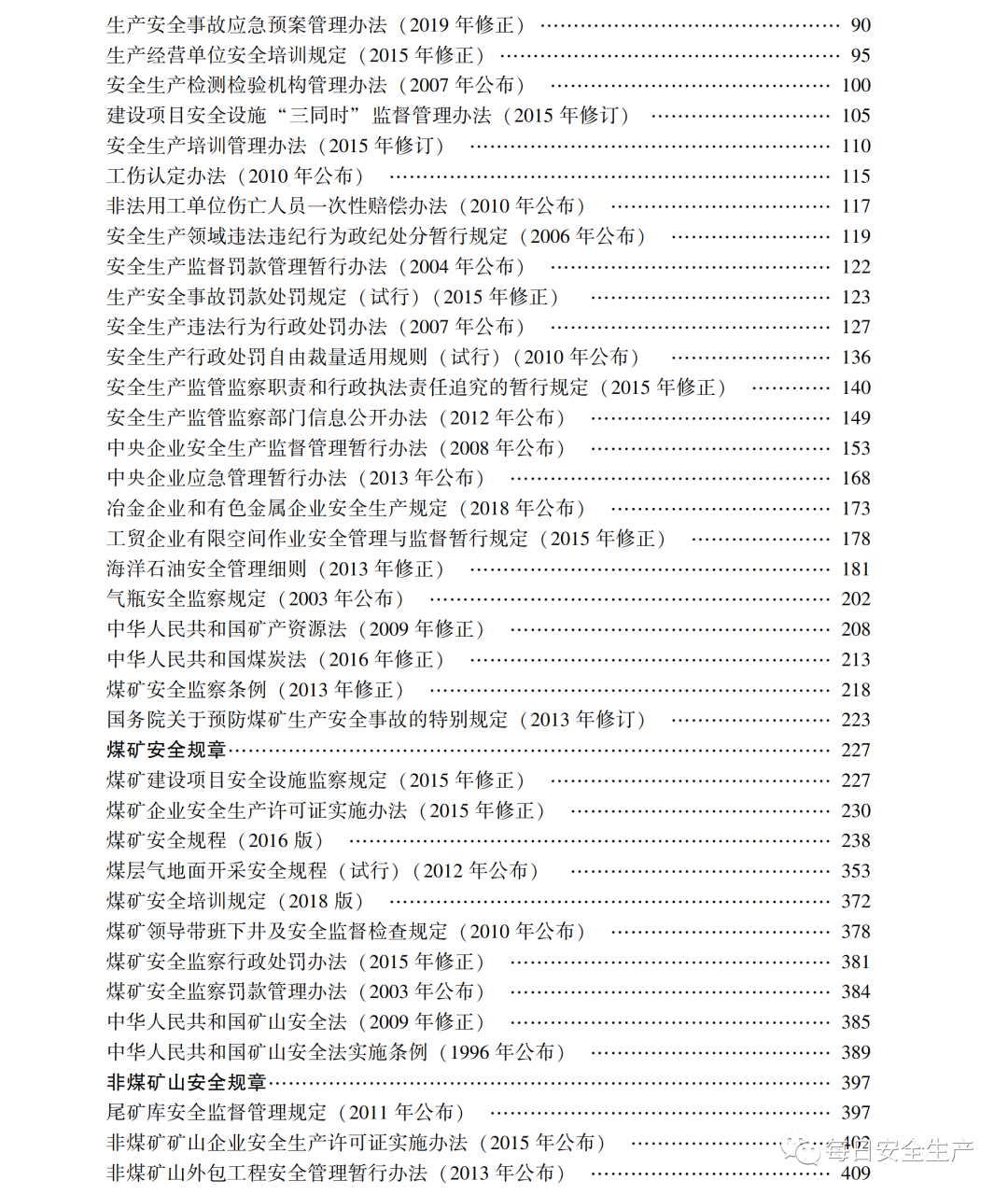 国家工标网查询_中国工标查询_工标网查询网入口