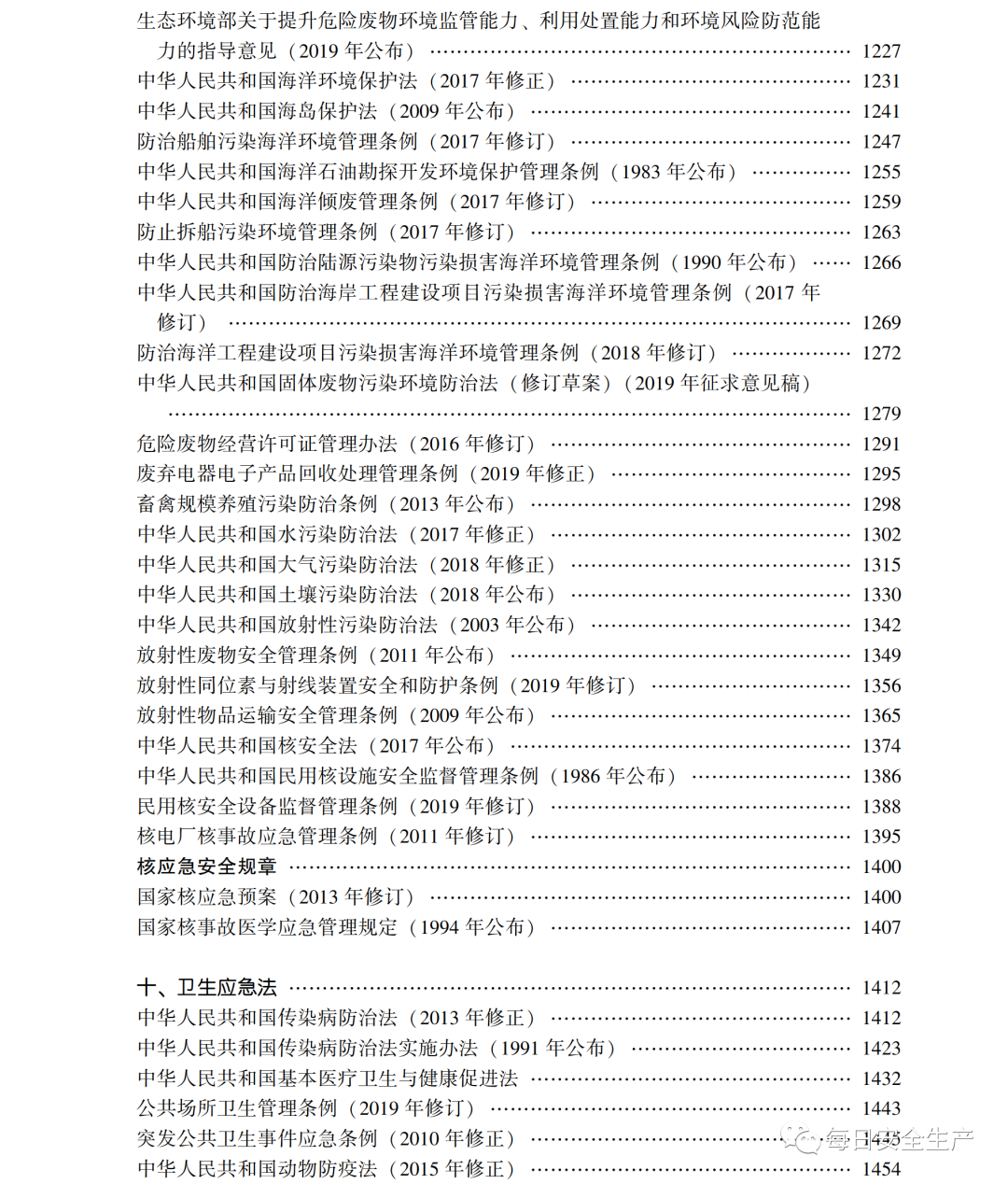 国家工标网查询_工标网查询网入口_中国工标查询