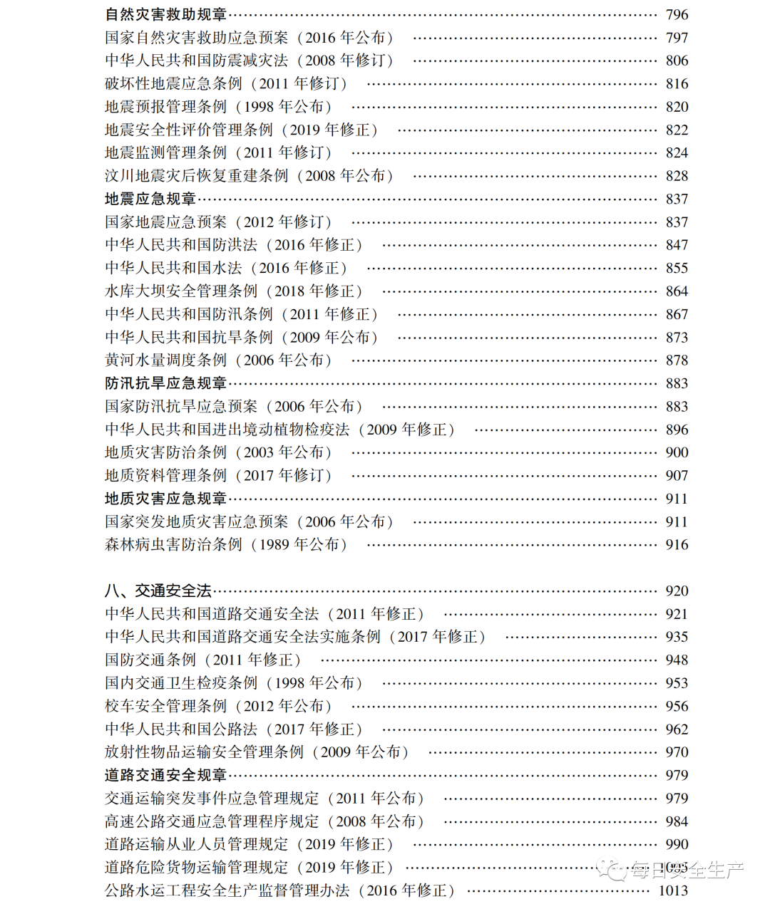 工标网查询网入口_中国工标查询_国家工标网查询