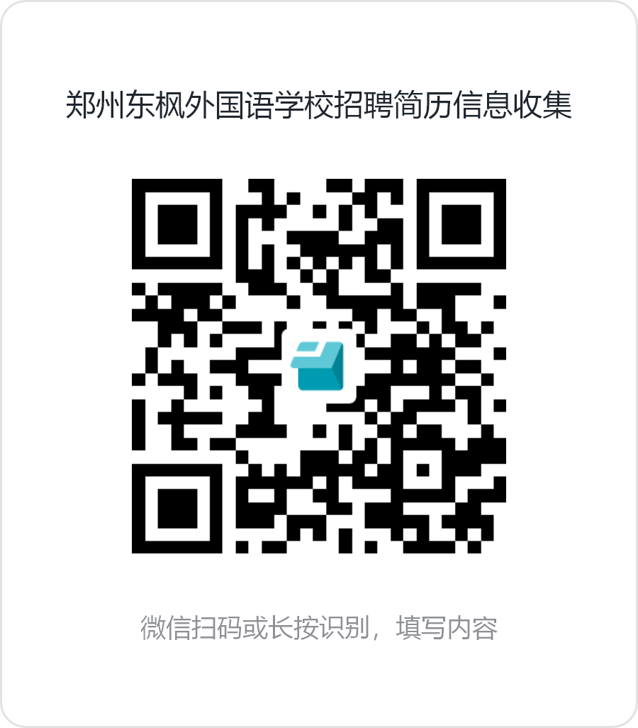 郑州外国语学校招生办_郑州外国语学校招生_郑州外国语学校招生计划