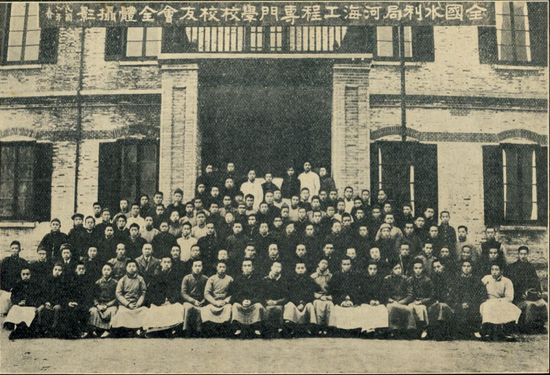 1917年学校校友会成员合影.png