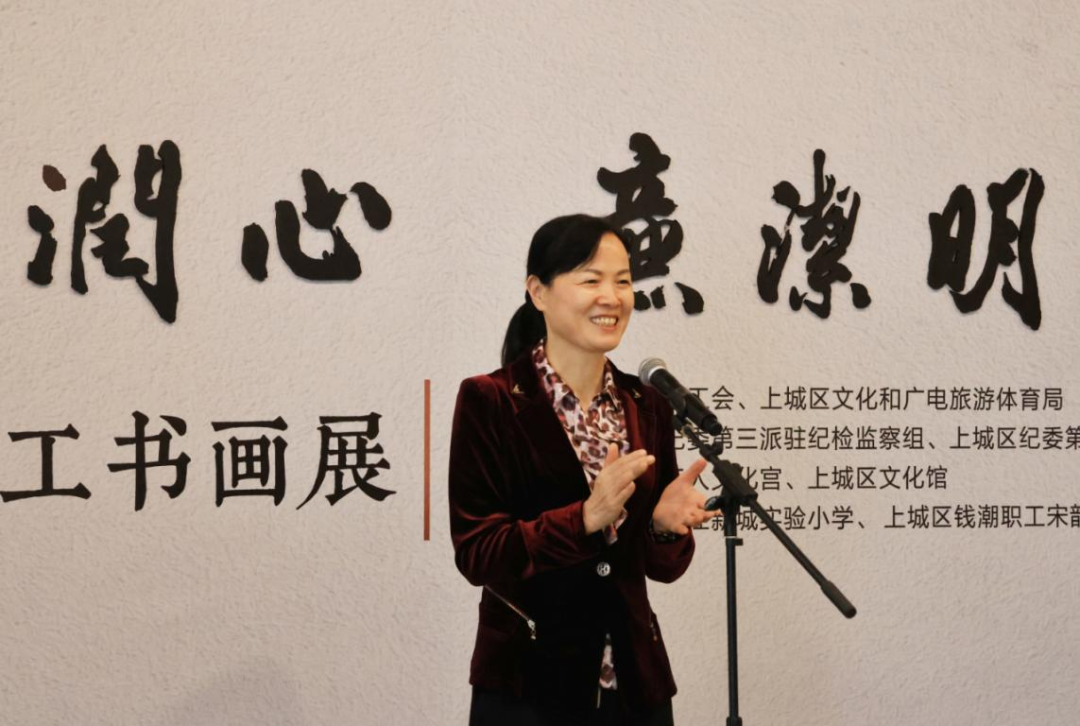 “清风润心 廉洁明志”上城区职工书画展今日开幕！ 收藏资讯