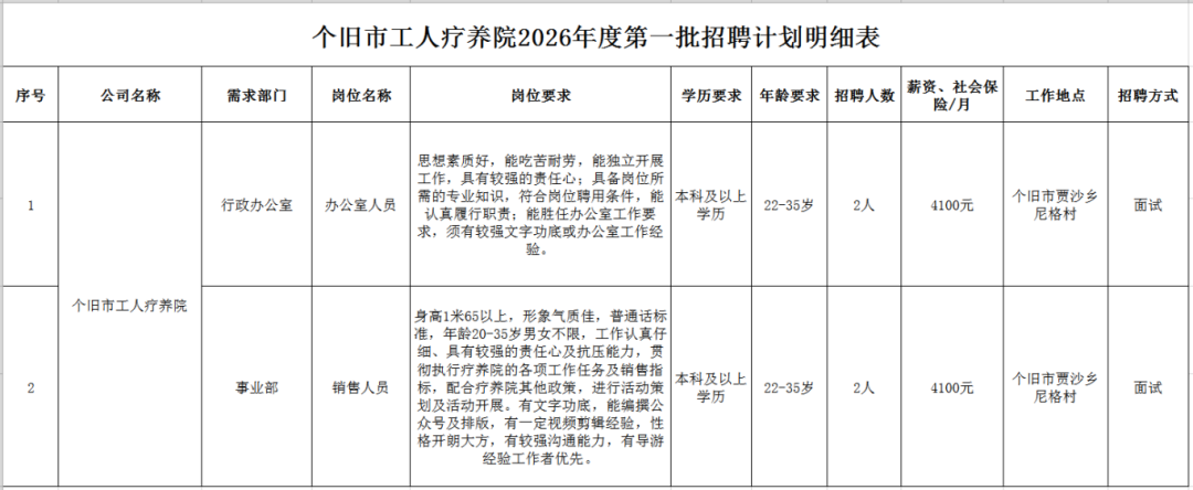 QQ20260112-153650.png
