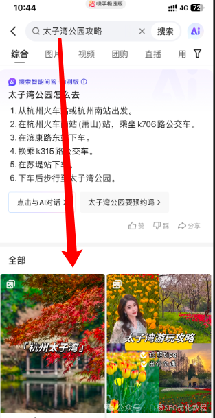 快手SEO怎么做？如何用短视频在快手上搞精准搜索流量？【实战干货】