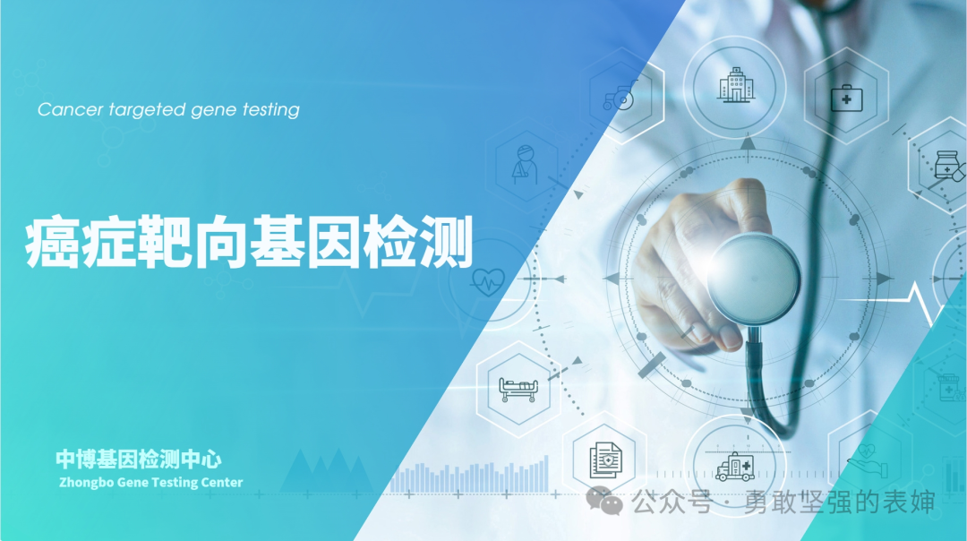 深圳坪山可以做胰腺癌免疫治疗基因检测在什么地方（准确才是硬道理）