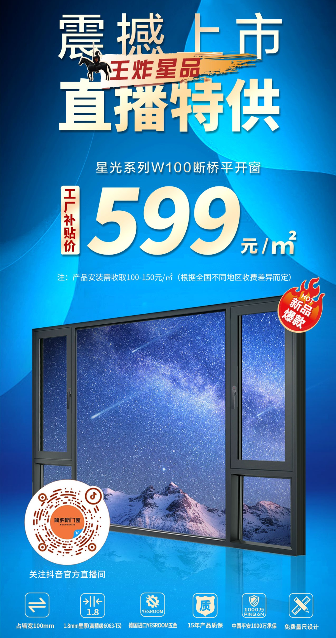 热销全国！简纳斯「GOU门窗·GO旅游」双节钜惠活动大单频传