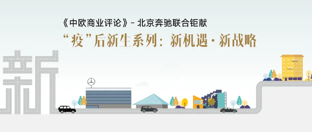 十年一迭代 我们该怎么学日本经验 中欧商业评论 微信公众号文章阅读 Wemp