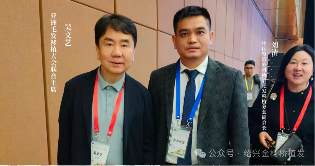 【行业重磅来袭】—金柯桥植发技术院长黄民锋团队受邀出席第八届「中国毛发移植大会」聚焦「手术创新」与「综合诊疗升级」引领毛发新纪元