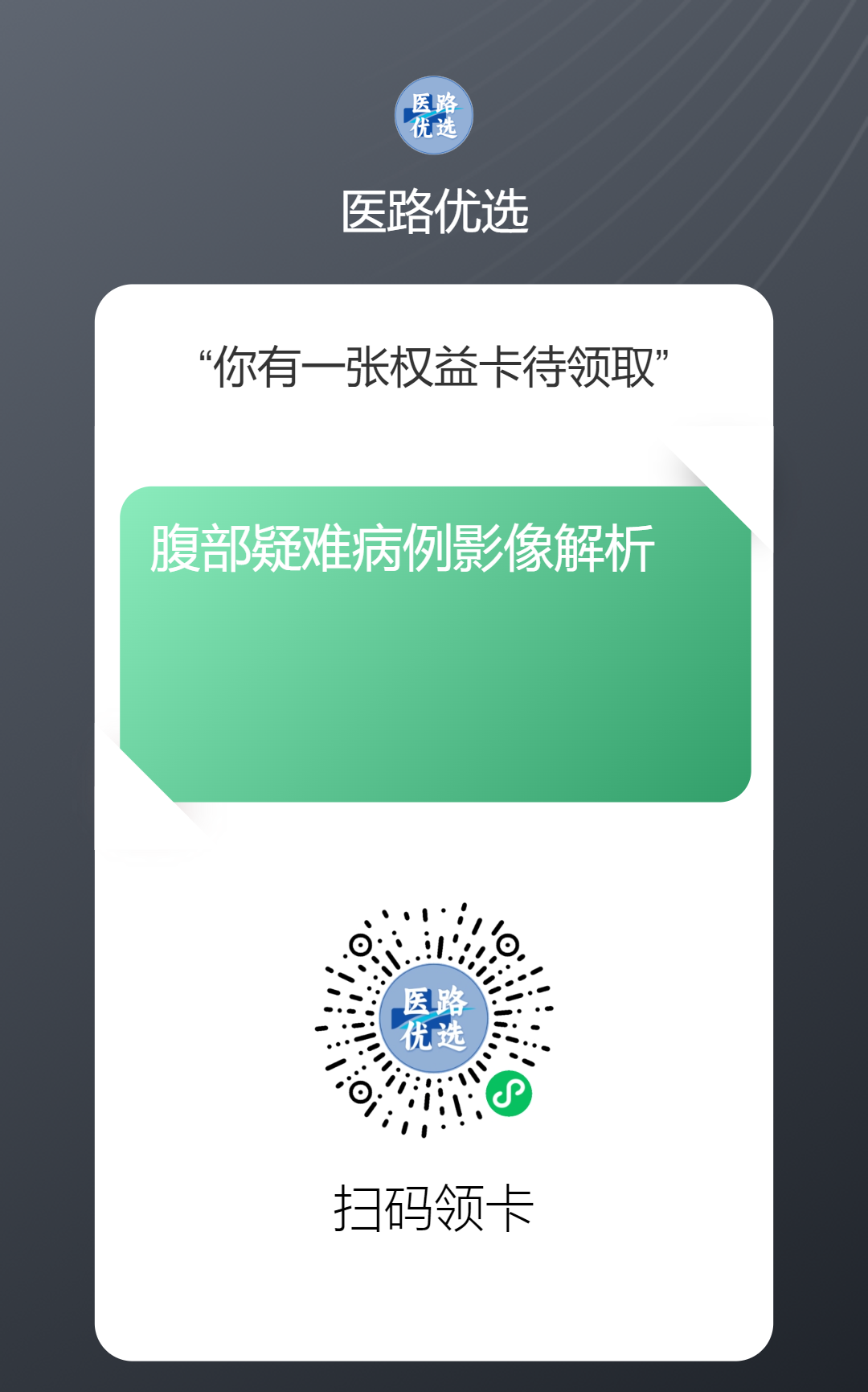 怎么买病理图文腹部疑难病例影像诊断及解析..._https://www.jmylbn.com_新闻资讯_第3张