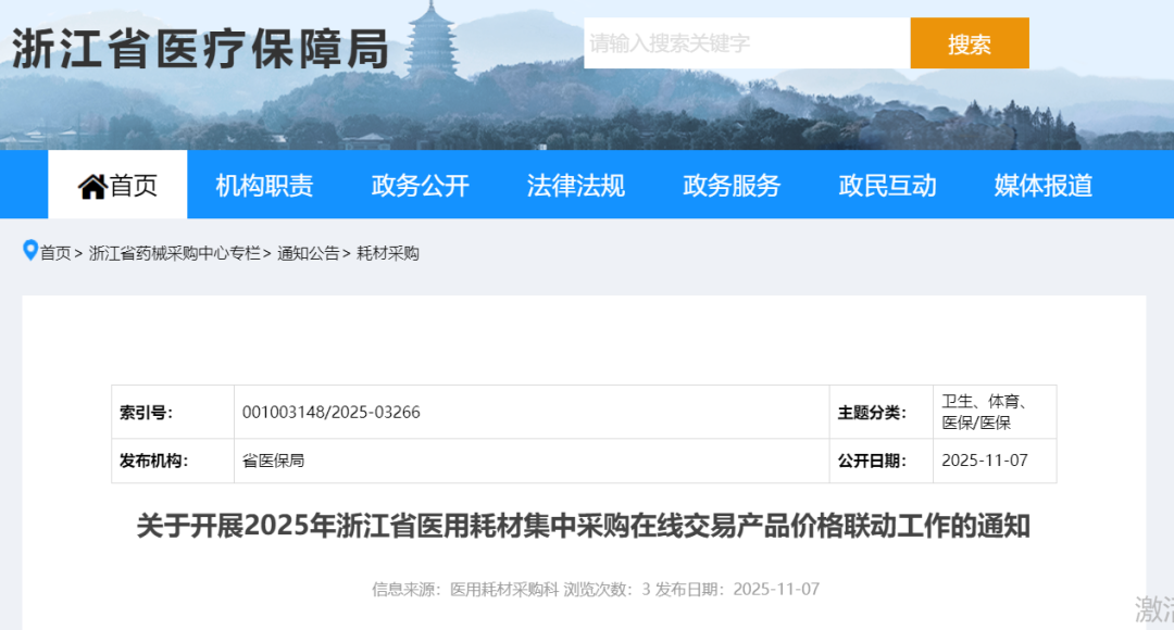 医用耗材怎么找经销商14类医用耗材，价格调整_https://www.jmylbn.com_新闻资讯_第3张