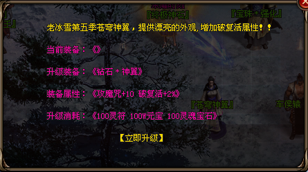 神途天下【老冰雪-高爆】苍穹新版，单职业巅峰之作，完美复刻端游冰雪老版本