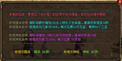 神途天下【老冰雪-高爆】苍穹新版，单职业巅峰之作，完美复刻端游冰雪老版本