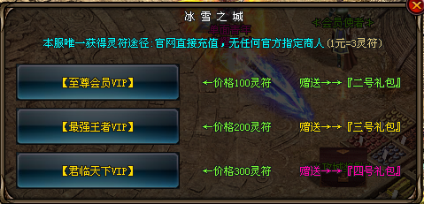 神途天下【老冰雪-高爆】苍穹新版，单职业巅峰之作，完美复刻端游冰雪老版本