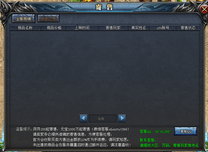 神途天下【老冰雪-高爆】苍穹新版，单职业巅峰之作，完美复刻端游冰雪老版本