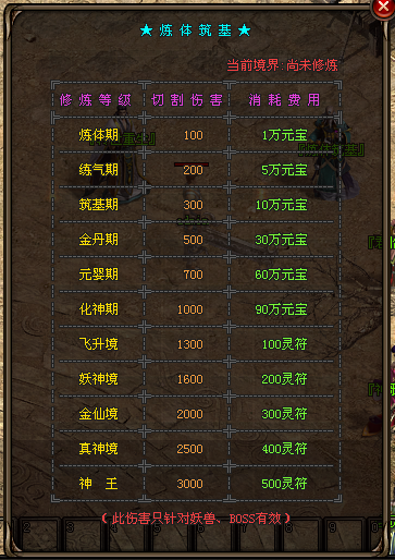 神途天下【老冰雪-高爆】苍穹新版，单职业巅峰之作，完美复刻端游冰雪老版本