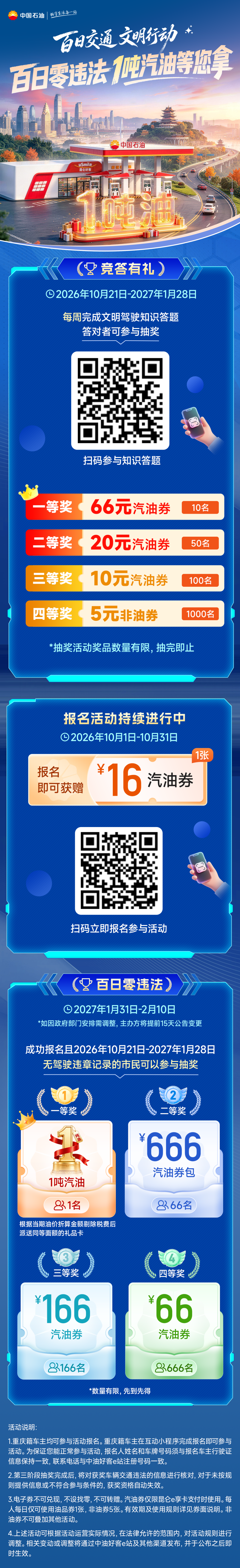 微信图片_20261027091001_243_29.png