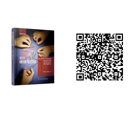 缝线怎么打结新书推荐 ｜ 学无止境，跟着付中国教授学习骨科缝合和打结_https://www.jmylbn.com_新闻资讯_第6张