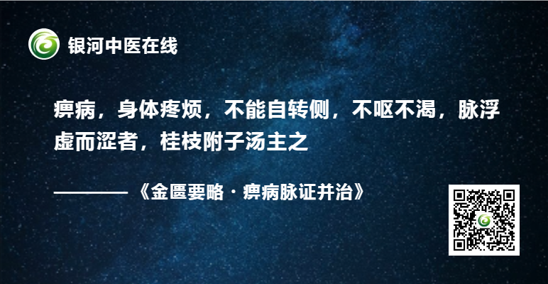 强直性脊柱炎：温阳通痹显奇效