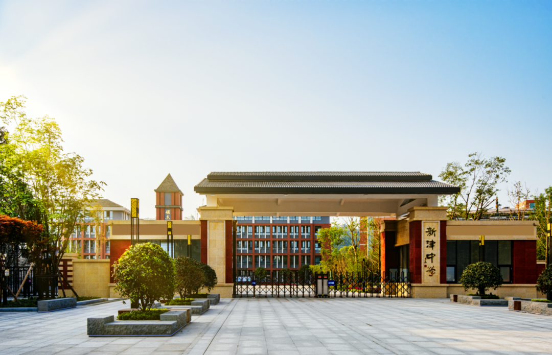 改革网>四川省新津中学作为新津的老牌名校,将与成都市教科院共同挂牌