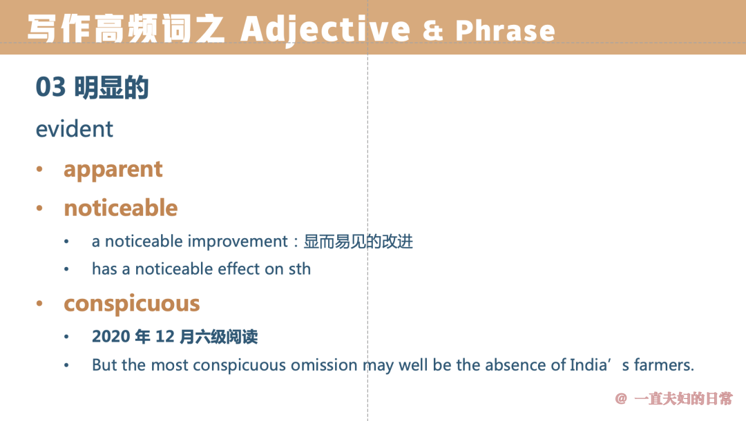 noticeable是什么意思?怎么读_notice读什么_noticed读什么