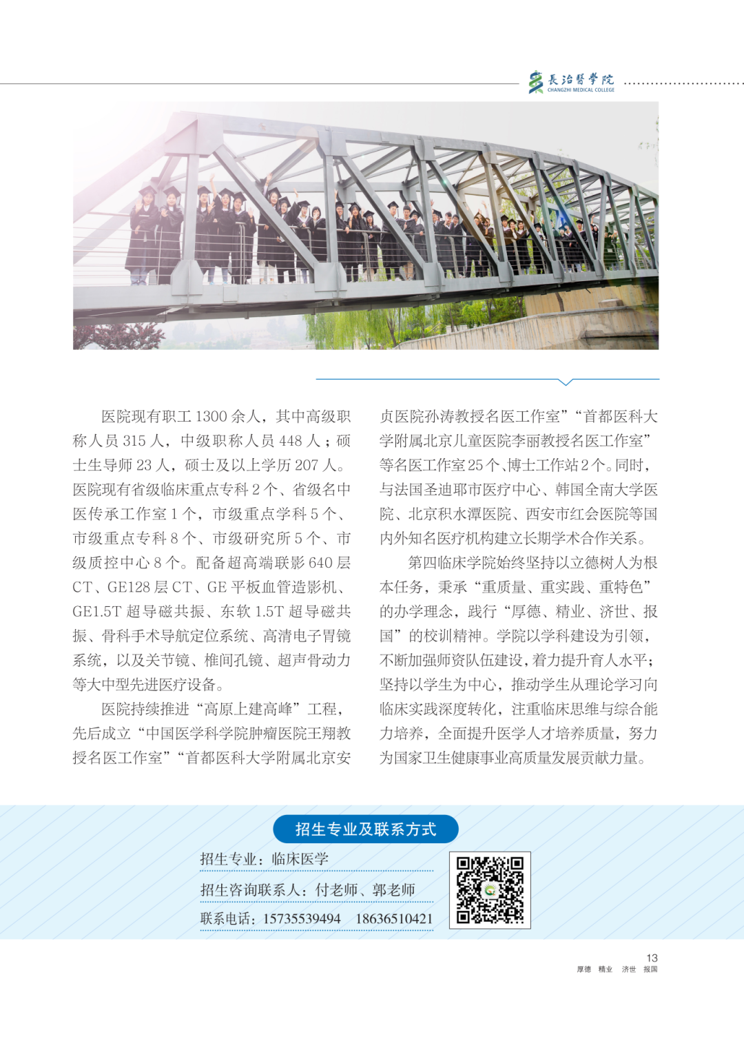 2026报考指南_15.png