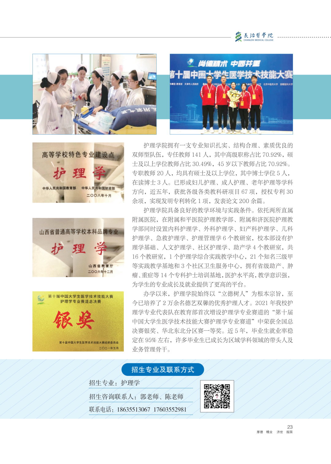 2026报考指南_25.png