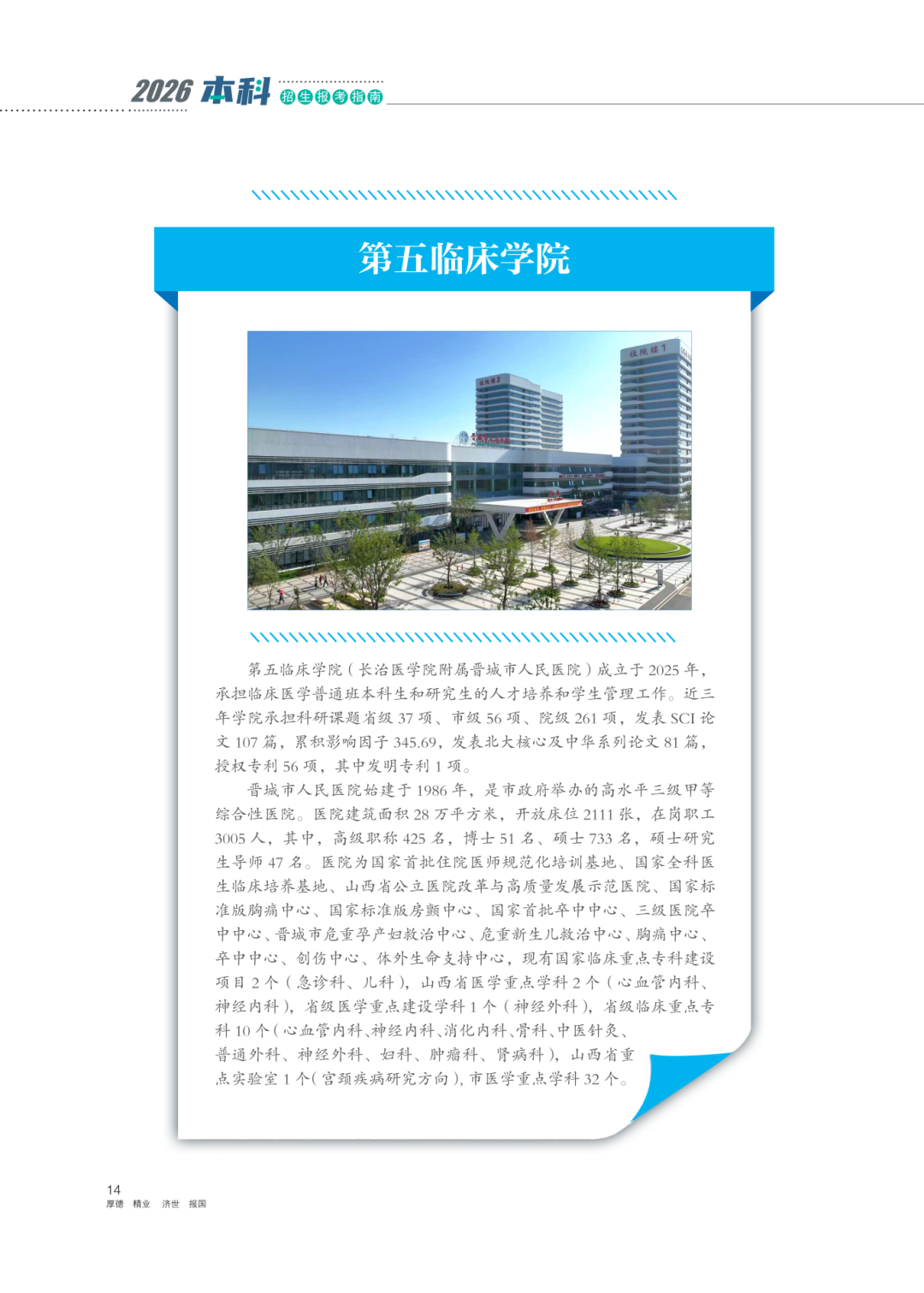 2026报考指南_16.png
