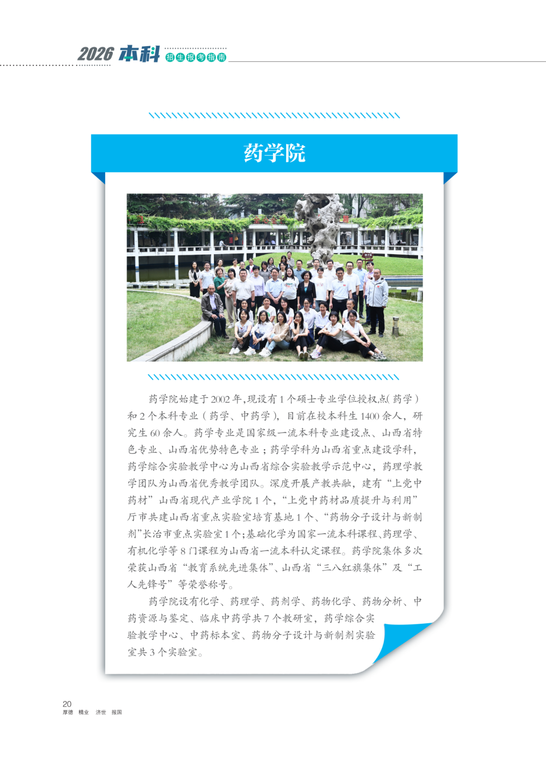 2026报考指南_22.png