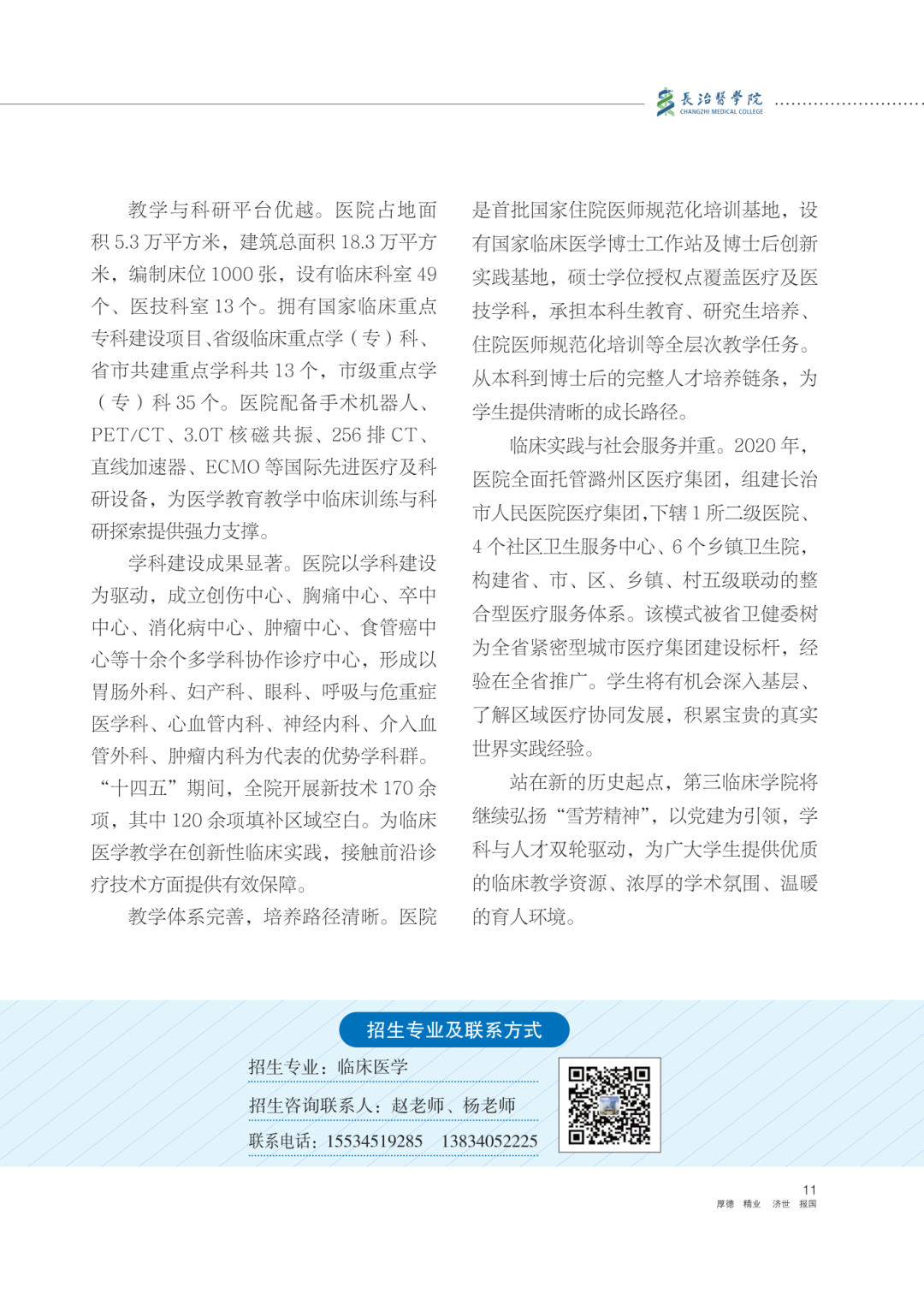 2026报考指南_13.png