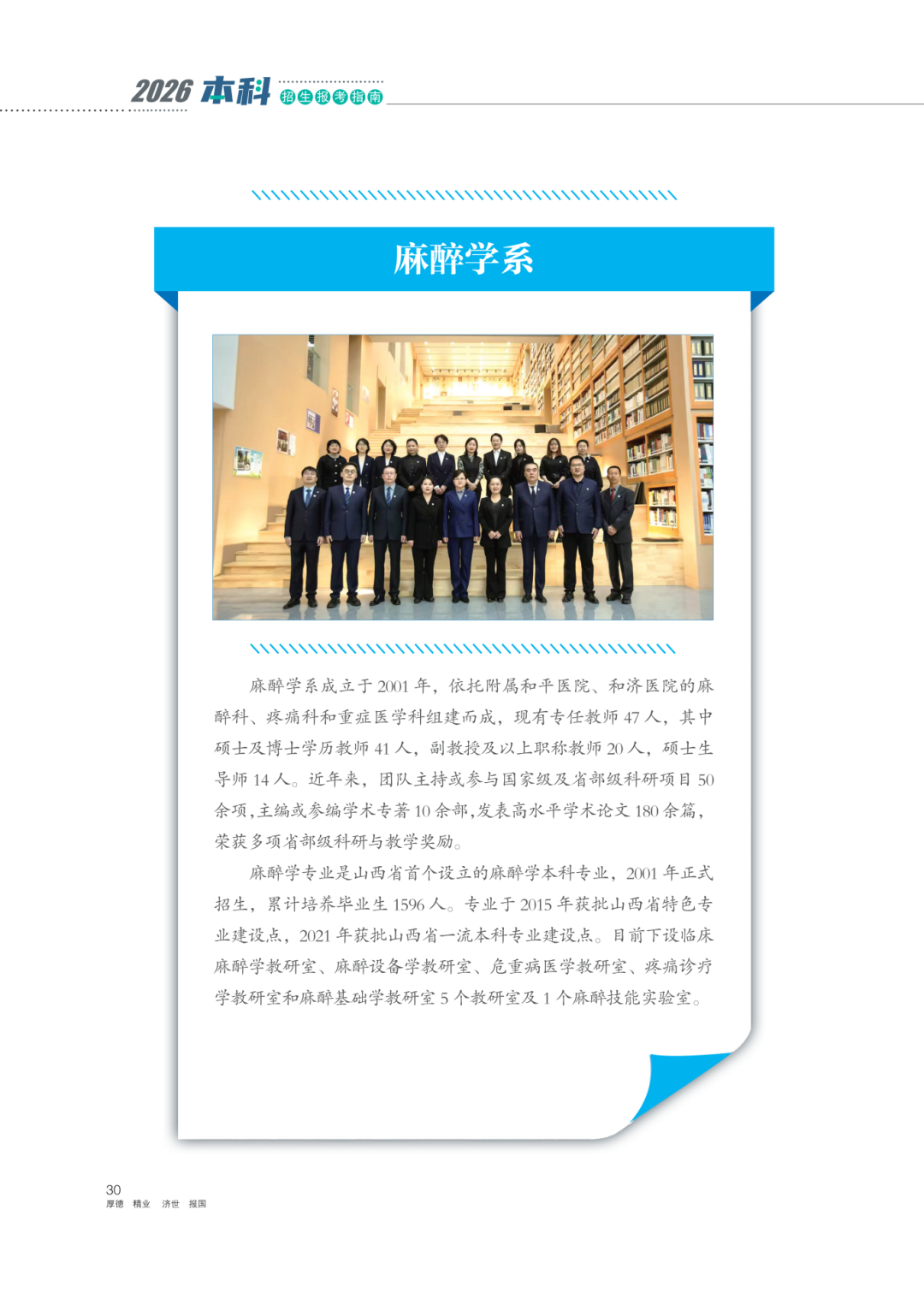 2026报考指南_32.png