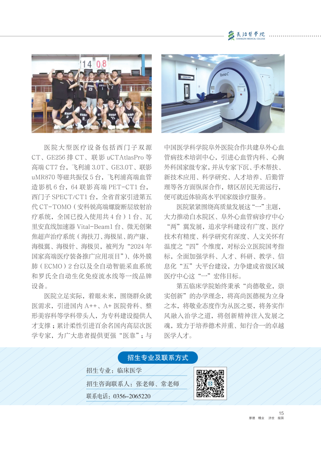 2026报考指南_17.png