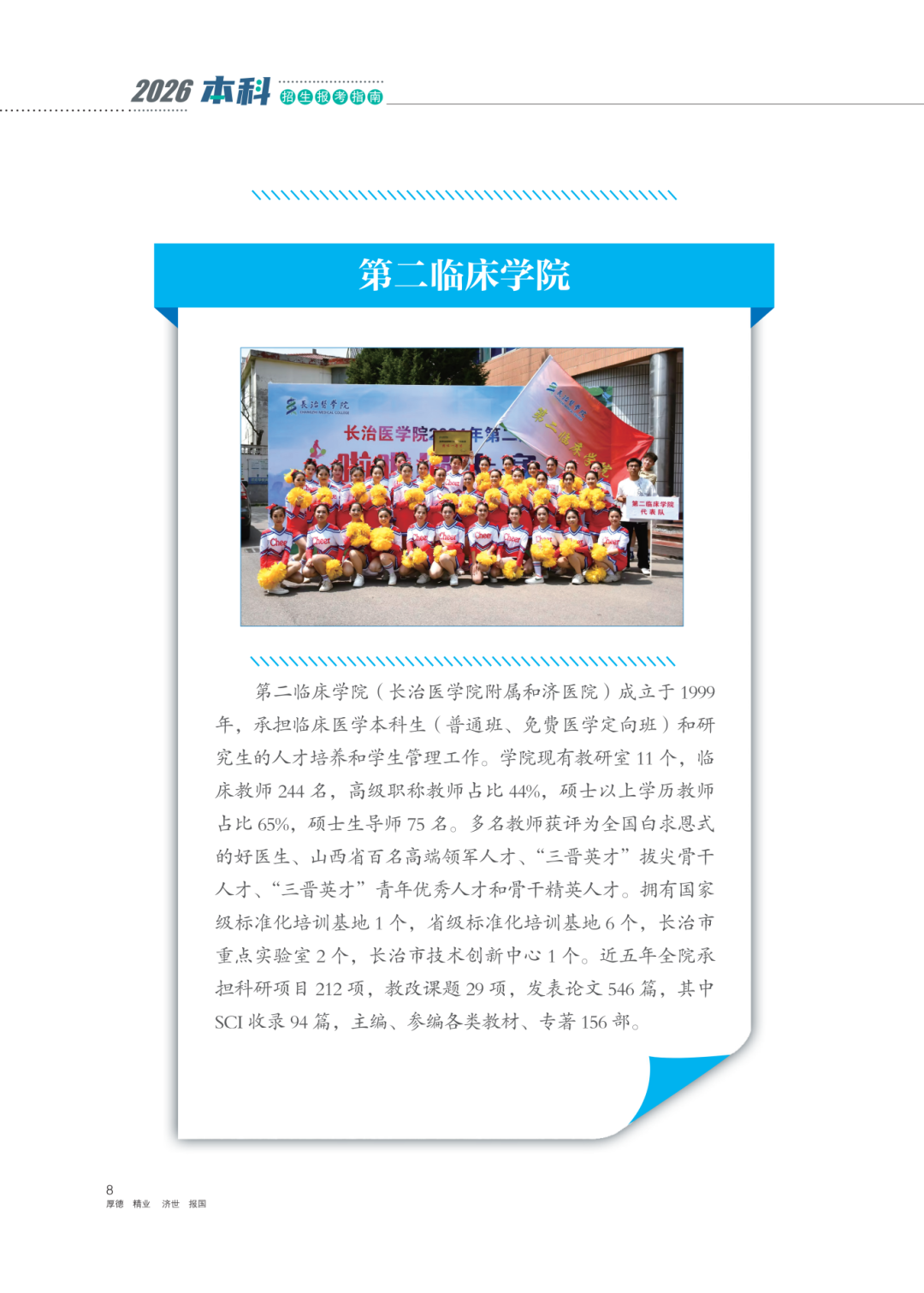 2026报考指南_10.png