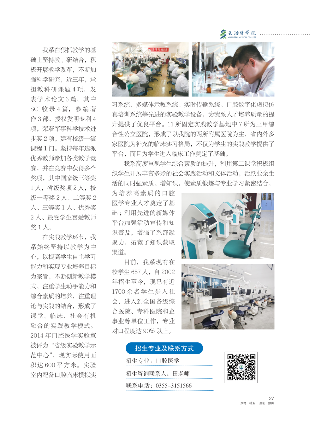 2026报考指南_29.png