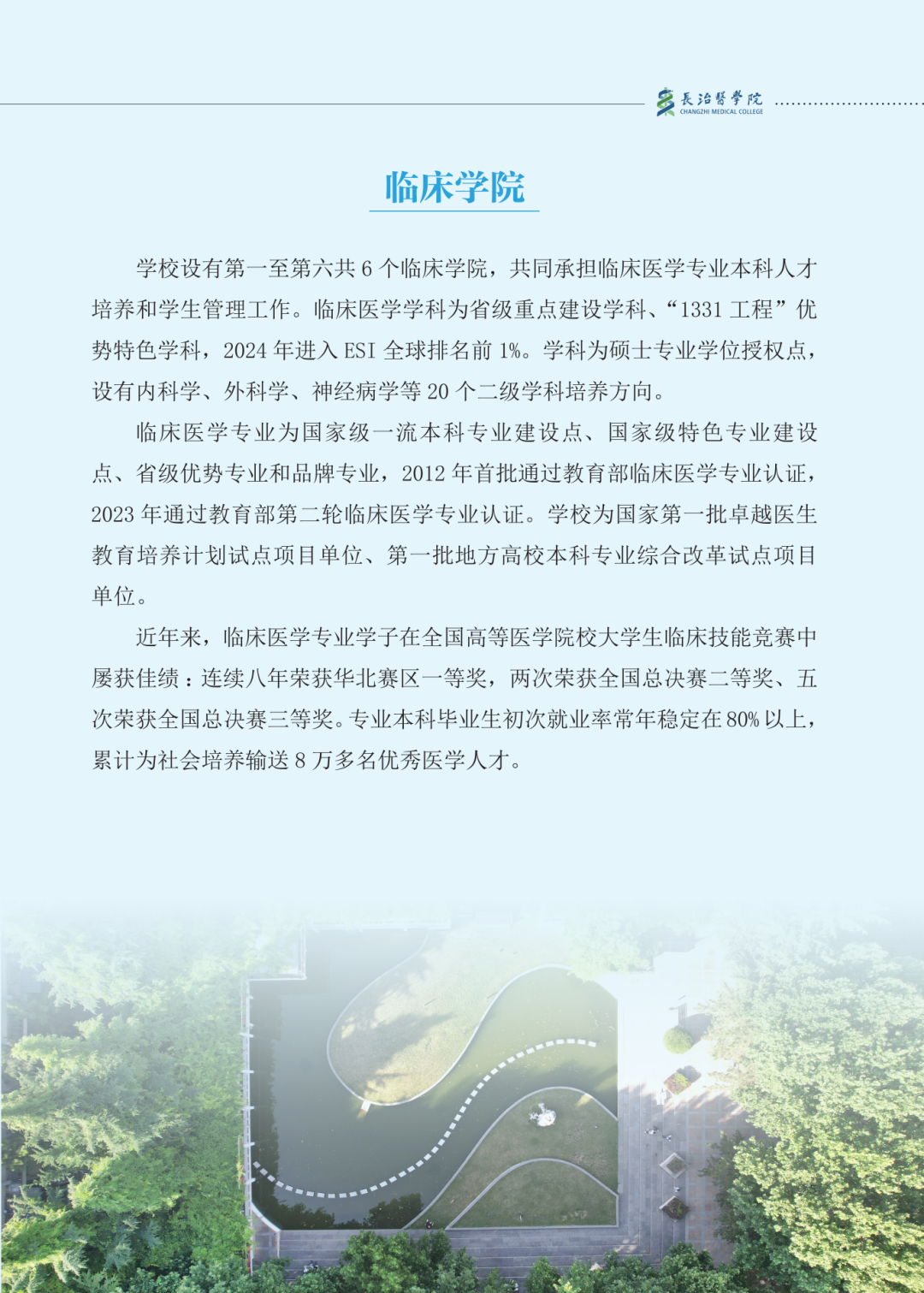 2026报考指南_07.png