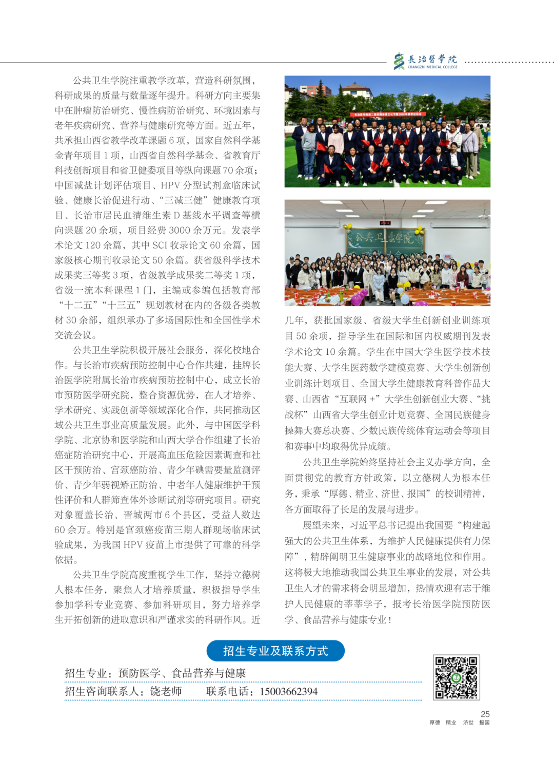 2026报考指南_27.png