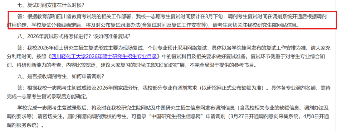 四川轻化工大学