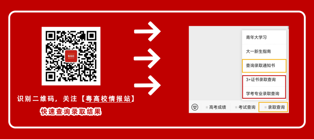 2024年ems高考錄取通知書查詢_高考高考錄取通知書查詢_高考考生錄取通知書查詢