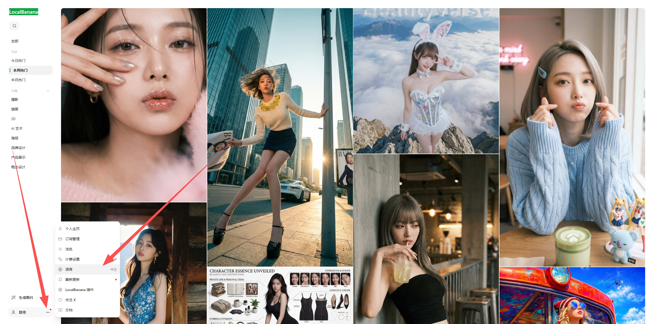 LocalBanana - 免翻墙的高质量AI绘画提示词与灵感分享平台