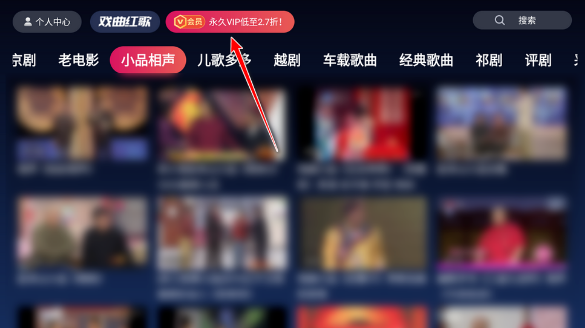 戏曲多多TV免费版 - 免登录无广告的电视戏曲神器 (汇聚2万部大戏)