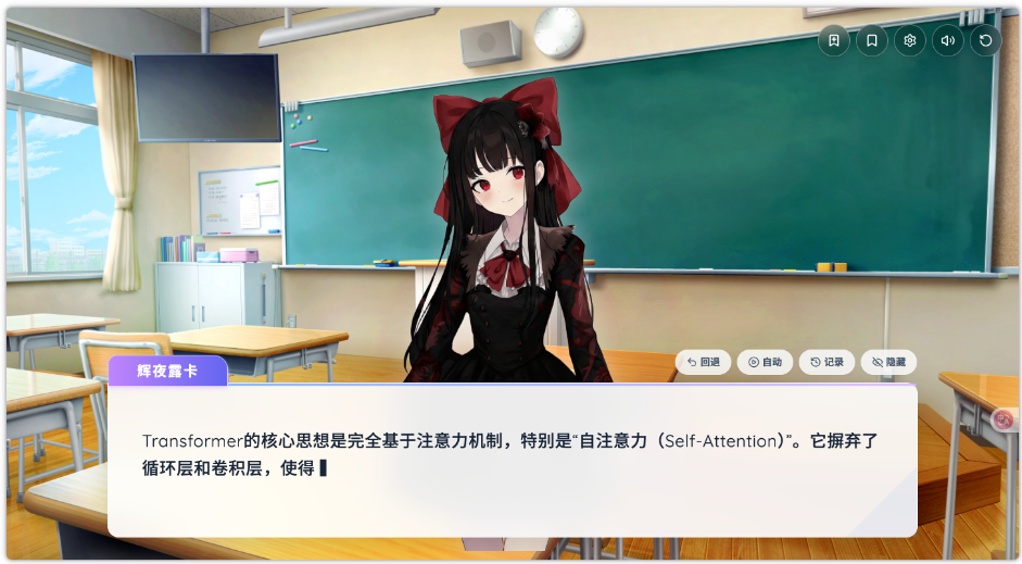 paper2gal - 将枯燥论文变成二次元Galgame的AI互动学习神器