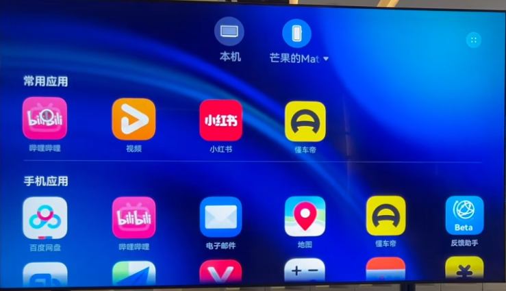 华为智慧屏ADB工具下载 - 轻松精简系统与安装第三方APP的极简神器