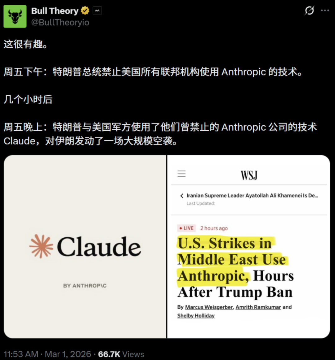 深度追踪：美军特供版Claude曝光，AI战争背后的硅谷博弈