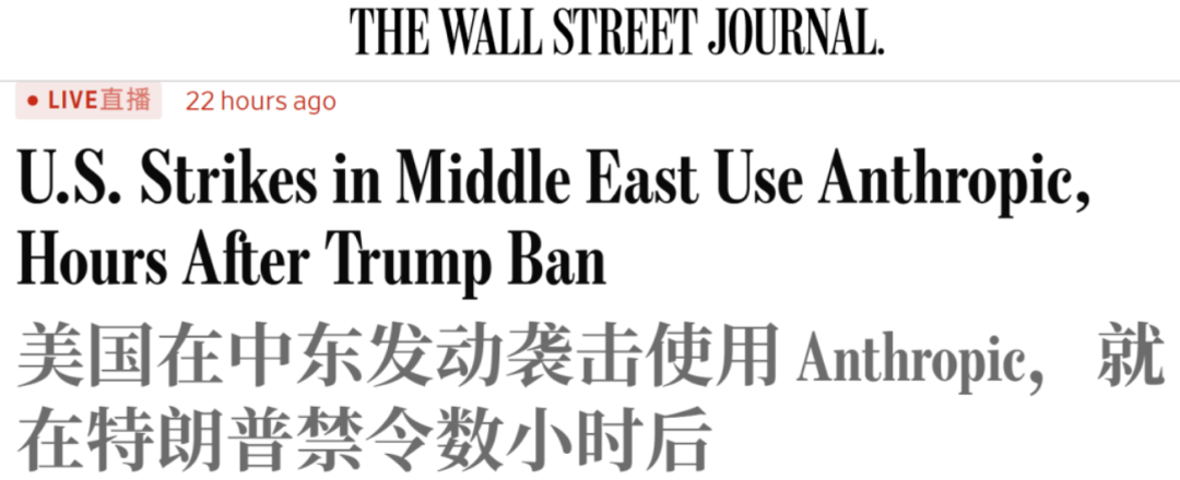 深度追踪：美军特供版Claude曝光，AI战争背后的硅谷博弈