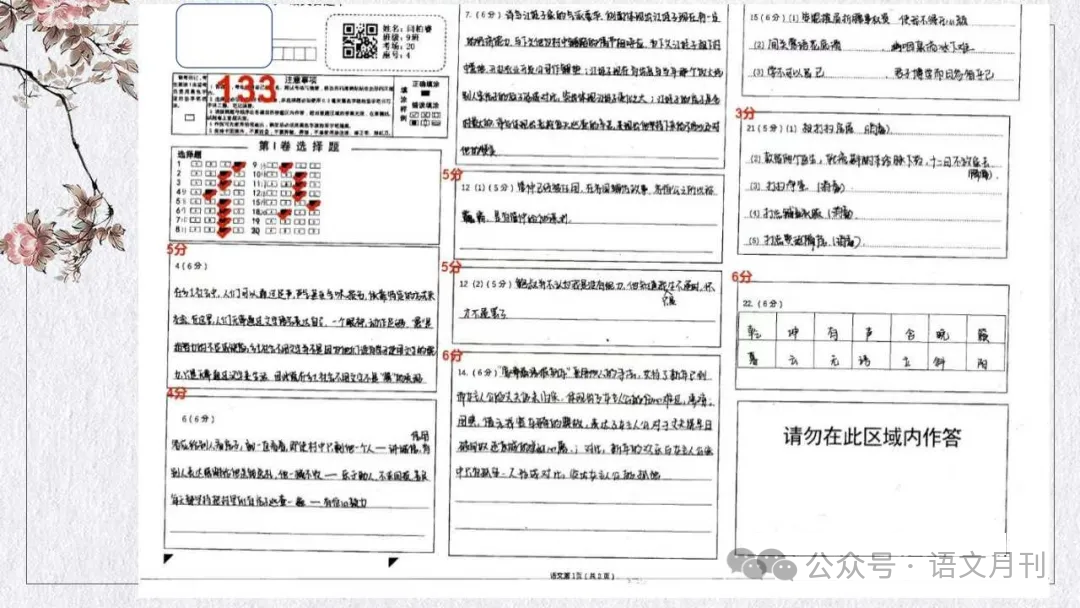 2024年高考考前审题最后一讲