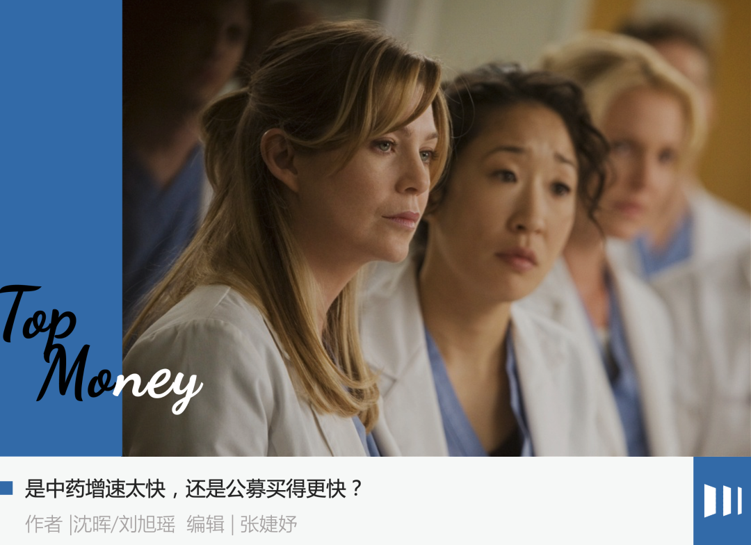 当基金流入中药