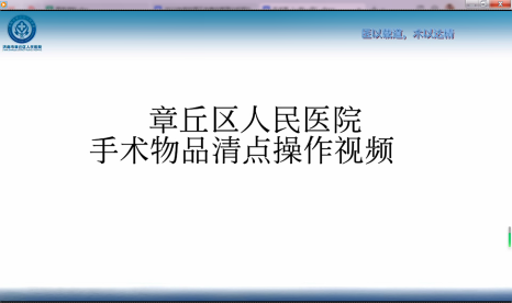 手术头皮夹怎么放手术室 “一科一品”系列丨手术物品清点零差错，持续提高手术安全管理_https://www.jmylbn.com_新闻资讯_第8张