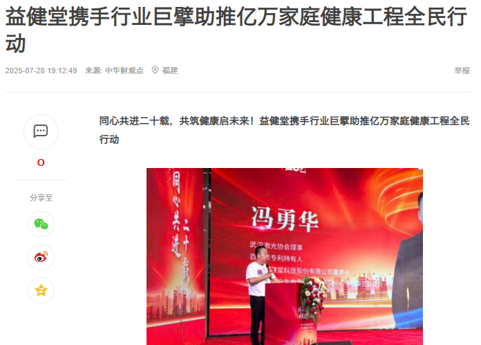 太平洋健康网.png