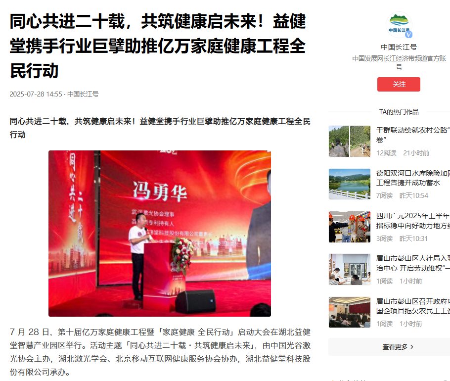 中国长江号.png
