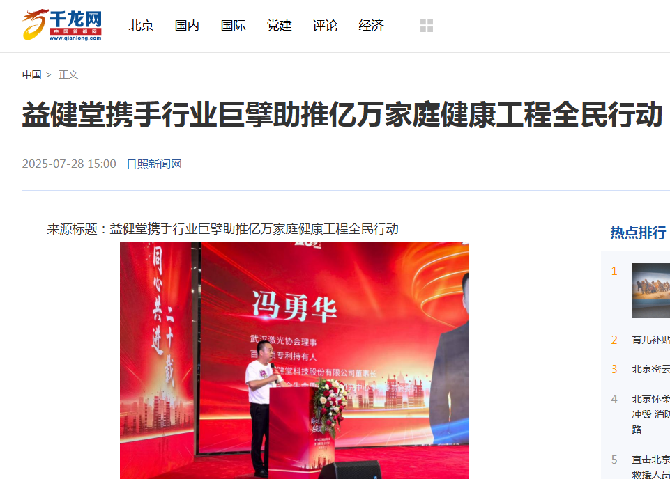 千龙网.png
